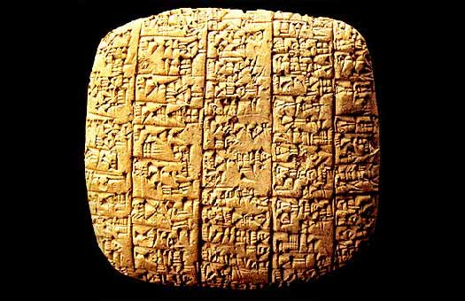 Ebla clay tablet